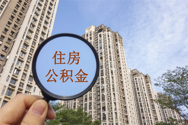 广东房贷逾期可以取公积金吗（房贷逾期不能提公积金）