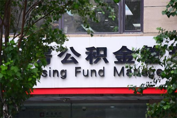 广东公积金3月份封存的8月份能取出来吗（公积金9月23号封存的,什么时候买半年?）