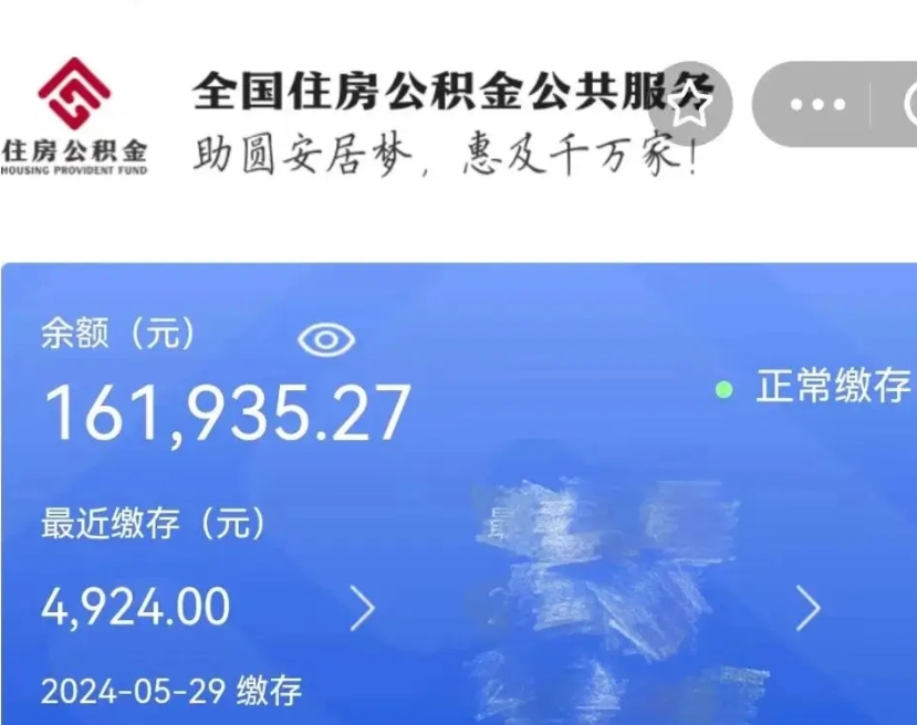 广东辞职了可以提公积金吗（我辞职了可以提取住房公积金吗）