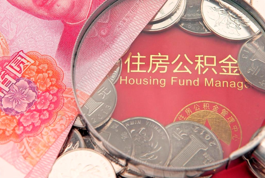 广东离职后公积金没有封存可以取吗（离职后公积金未封存）